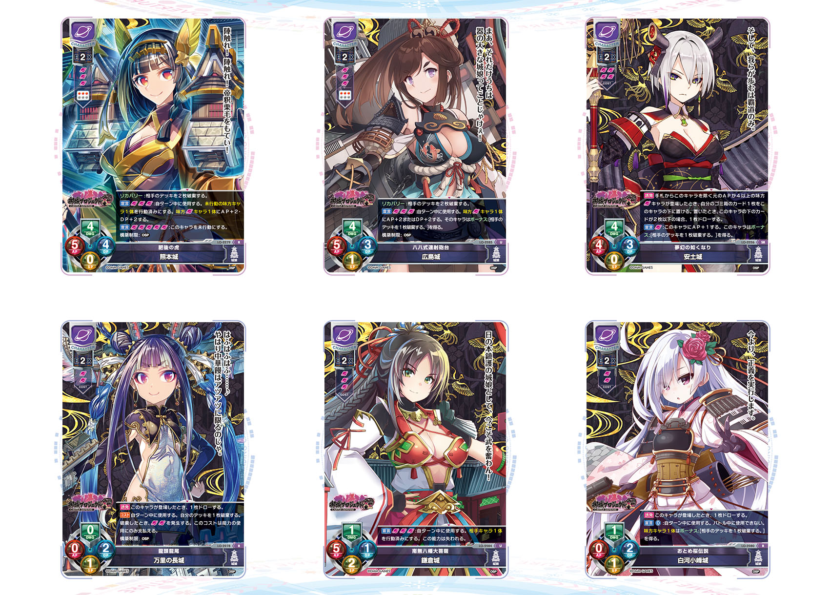 サンプルデッキ】城プロRE限定 宙単デッキ|| リセ オーバーチュア