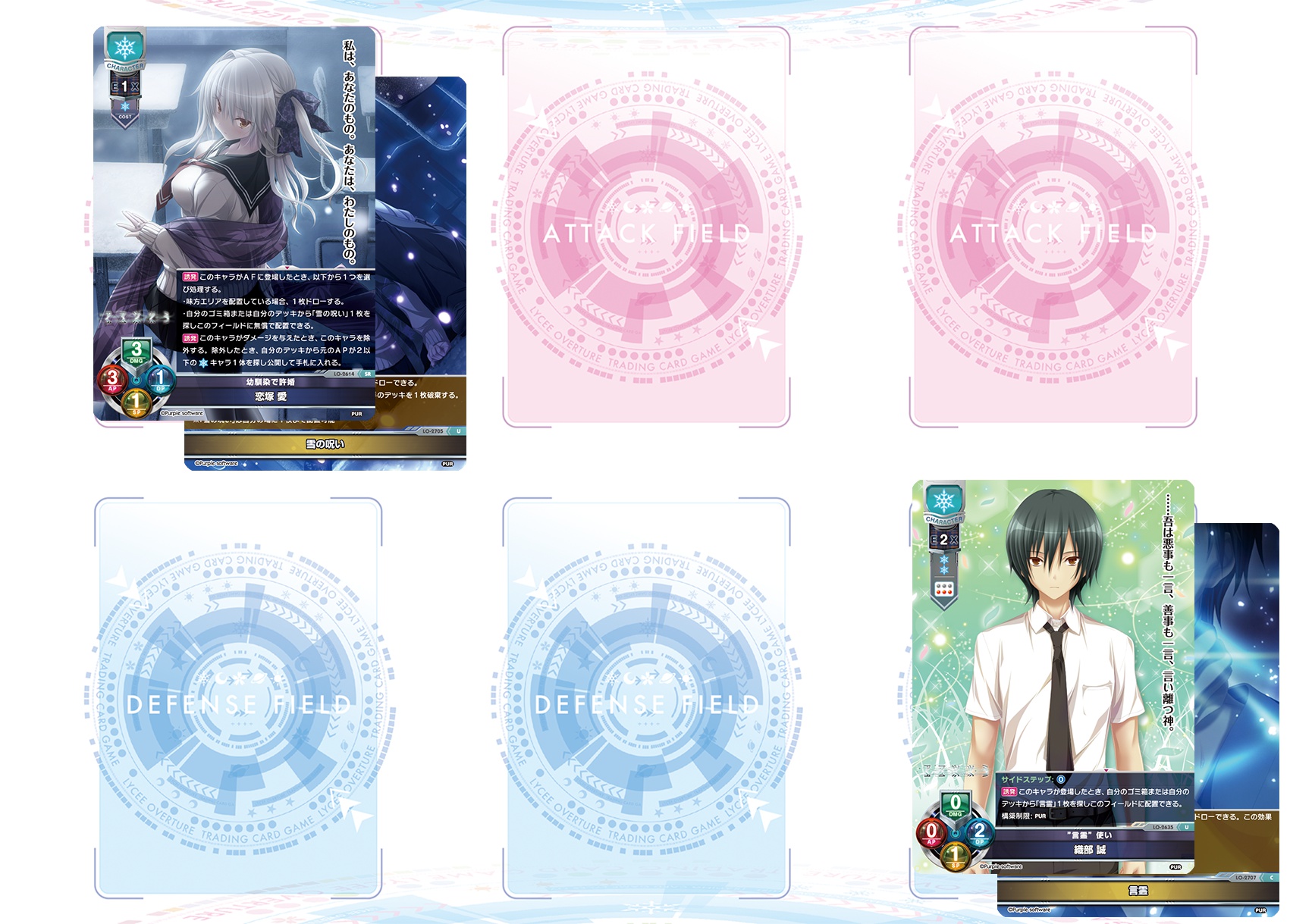 旧Lycee 雪デッキ