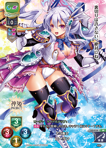 https://lycee-tcg.com/card/image/LO-0739.png