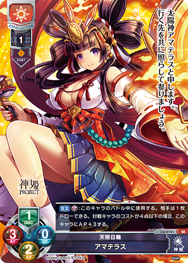 https://lycee-tcg.com/card/image/LO-0751.png