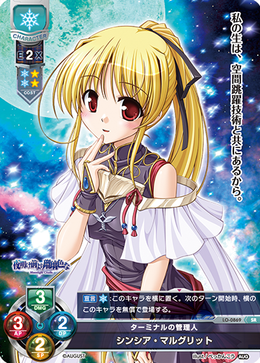 https://lycee-tcg.com/card/image/LO-0869.png