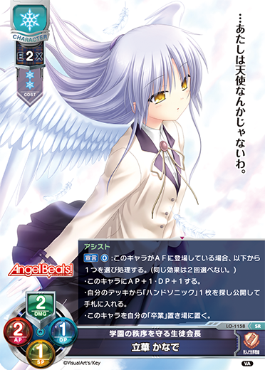 https://lycee-tcg.com/card/image/LO-1158.png