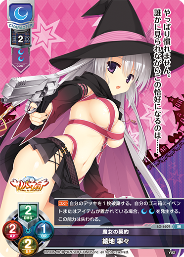 https://lycee-tcg.com/card/image/LO-1609.png