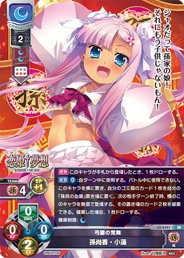https://lycee-tcg.com/card/image/LO-2347.png