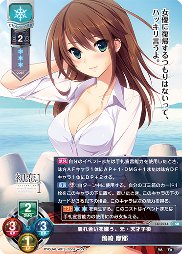 https://lycee-tcg.com/card/image/LO-2744.png