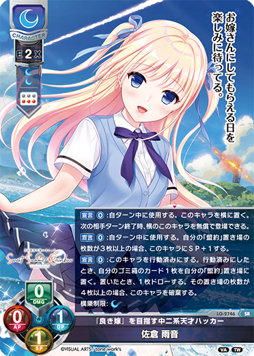 https://lycee-tcg.com/card/image/LO-2746.png