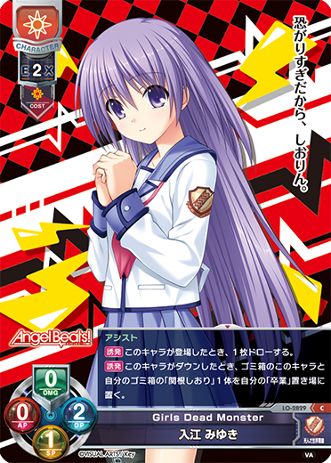 Angel Beats || リセ オーバーチュア トレーディングカードゲーム