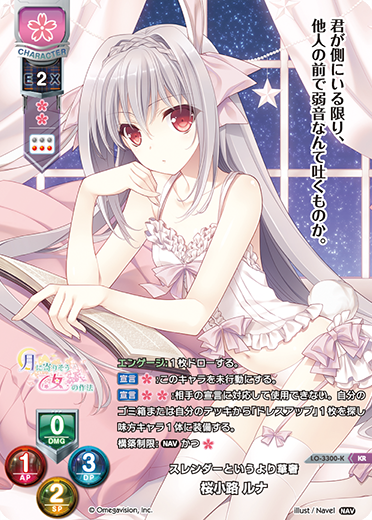 lycee 桜小路ルナ ４枚 | hartwellspremium.com