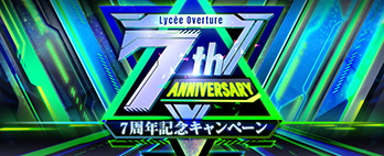 LYCEE OVERTURE TRADING CARD GAME || リセ オーバーチュア 