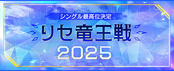 LYCEE OVERTURE TRADING CARD GAME || リセ オーバーチュア