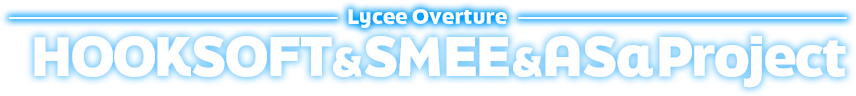 Lycee Overture Ver.HOOKSOFT&SMEE&ASa Project