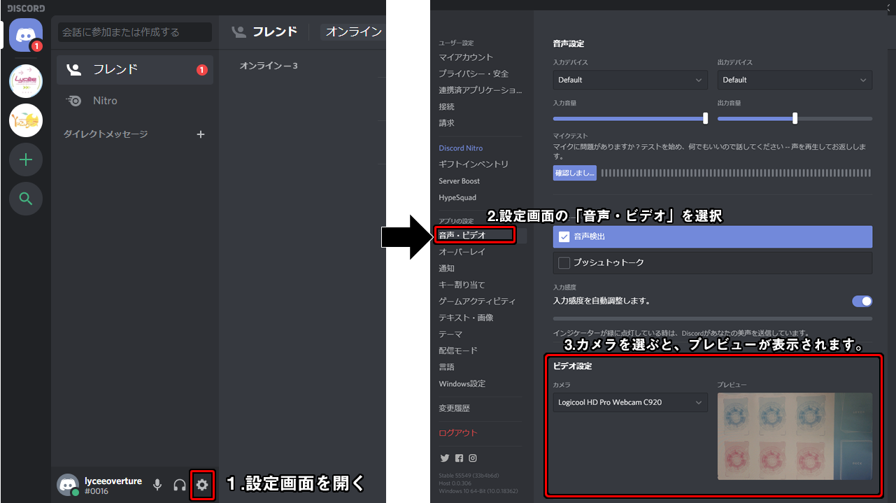 おうちでリセ ｗｅｂカメラ対戦 Discord の準備をしよう リセ オーバーチュア トレーディングカードゲーム