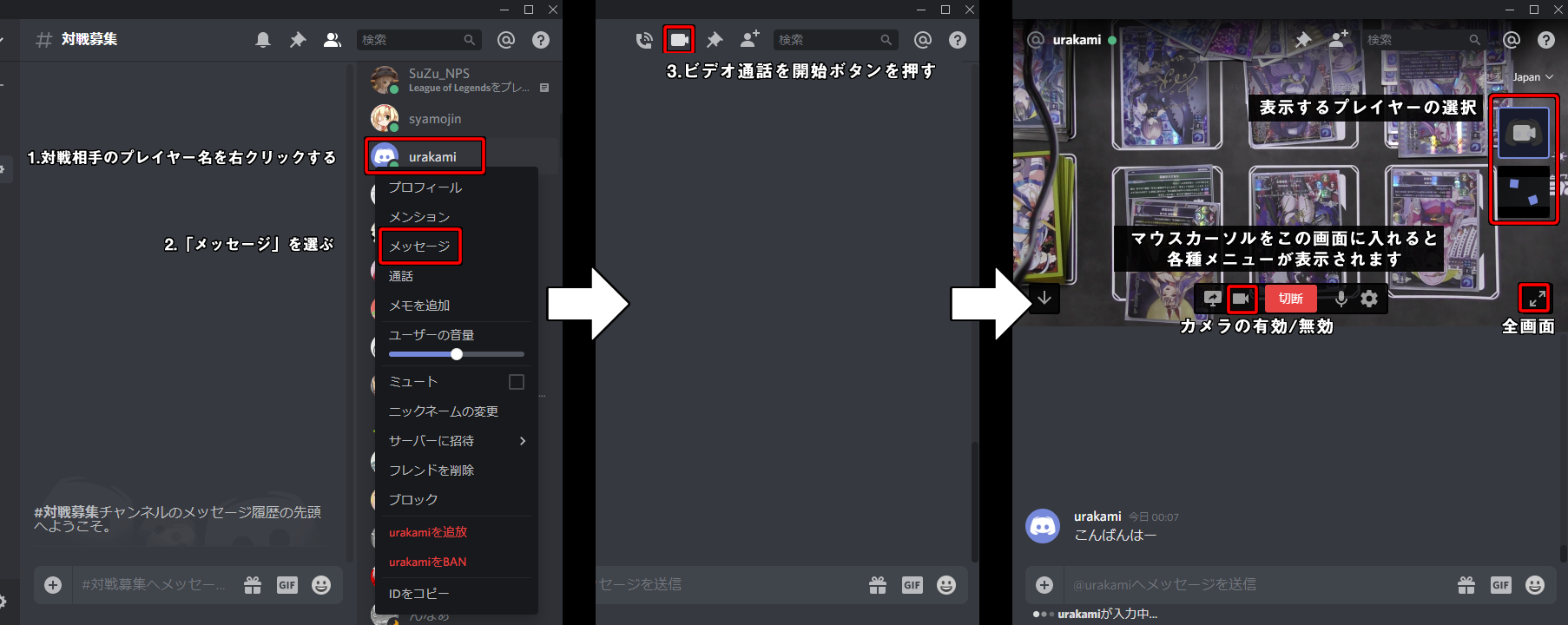 おうちでリセ ｗｅｂカメラ対戦 Discord の準備をしよう リセ オーバーチュア トレーディングカードゲーム