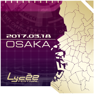 [金] リセフェスタ大阪（2017/03/18）で3～4勝した。
