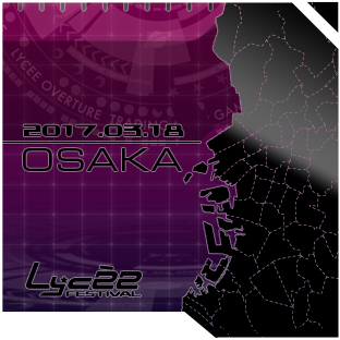 [黒] リセフェスタ大阪（2017/03/18）で6勝以上した。
