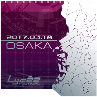 [銀] リセフェスタ大阪（2017/03/18）で1～2勝した。