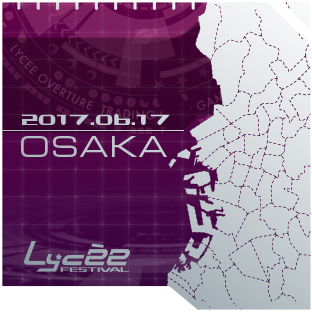 [銀] リセフェスタ大阪（2017/06/17）で1～2勝した。