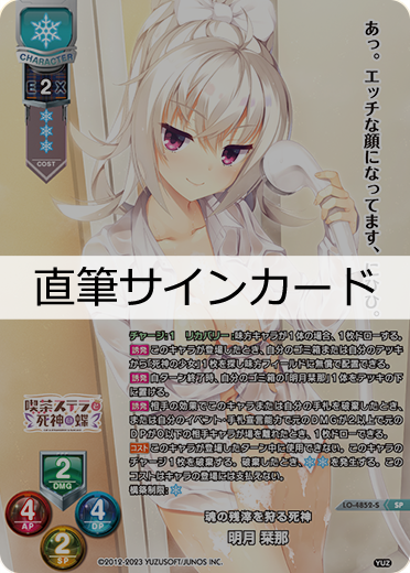 lycee リセ FGO SP メディア（リリィ）優勝，直筆サイン - buyfromhill.com