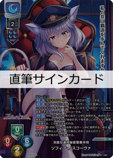 lycee ラストオーダー 直筆 LYCEE ONLINE PASSPORT