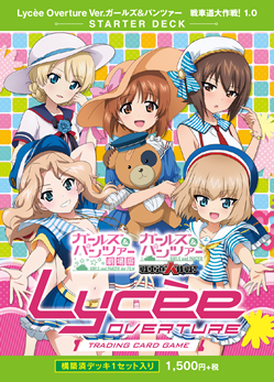 Lycee リセ ミカ 直筆サイン ガールズ\u0026パンツァー 能登麻美子