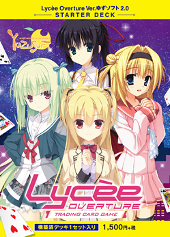 Lycee リセ　ゆずソフト3.0  KR +PR+PTセット