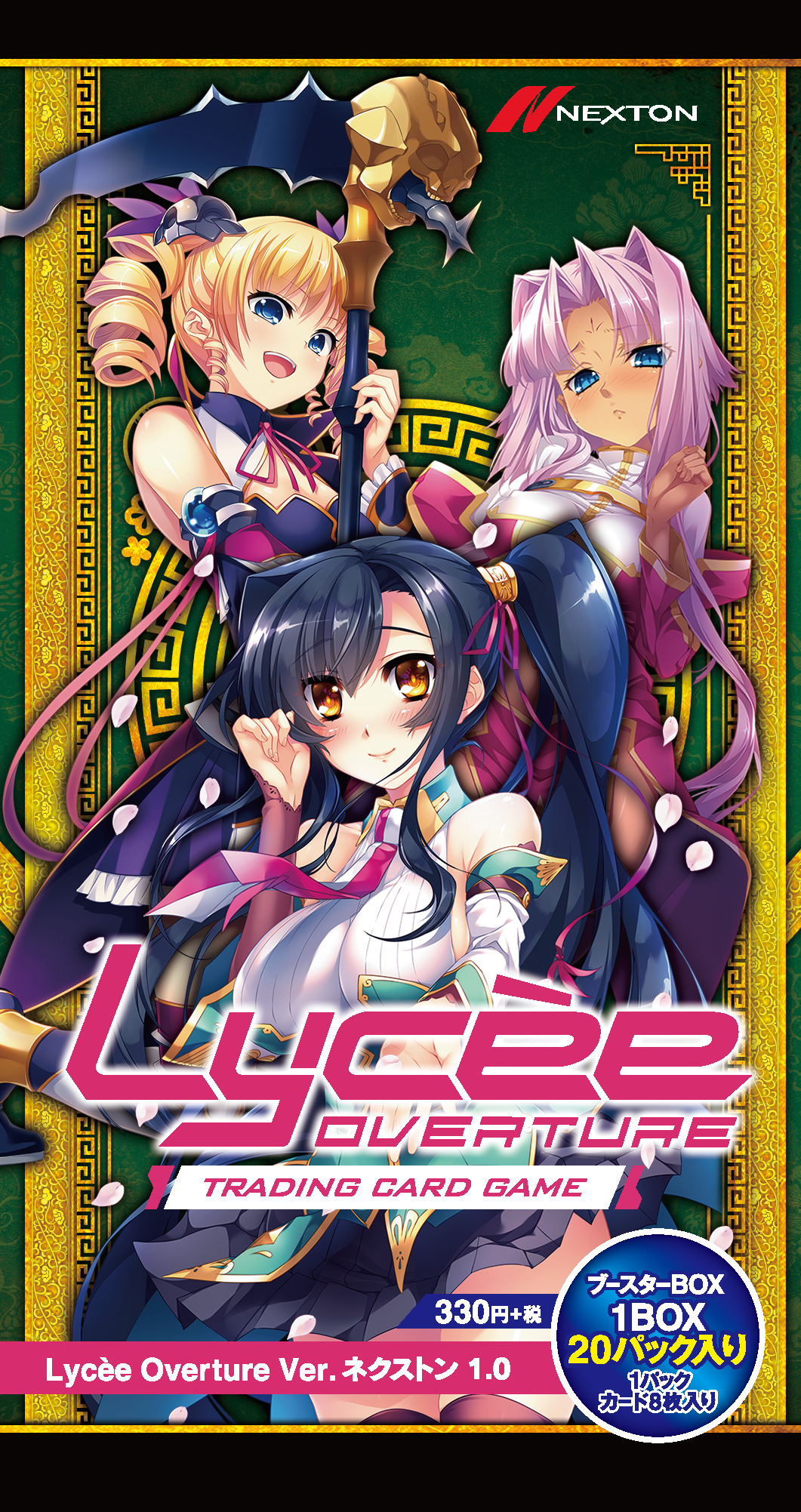 送料無料 Lycee/リセ/ネクストン2.0/SSP/明羽杏子サイン/LO-3846-X