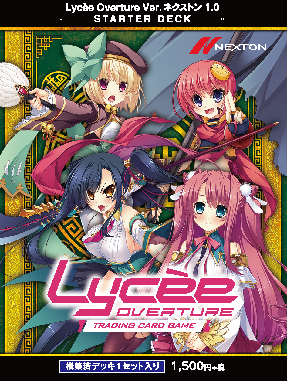 Lycee Overture リセ 直筆サイン 小鳥遊 汐栞リセ - その他