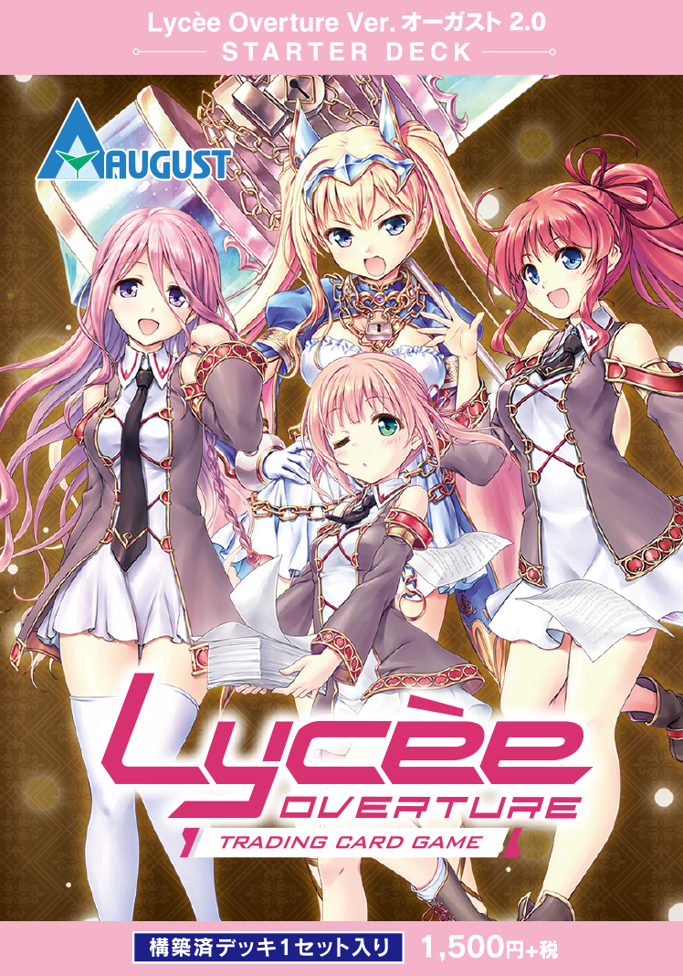 Lycee リセ ver.オーガスト 2.0 パルヴィンの月 プリシラ SSP - その他