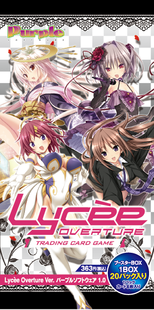 Lycee ナビゲーター レヴィ SP リアライブ リセ パープルリセ - その他