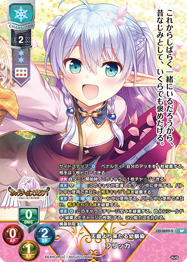 lycee tcg 月のお姫様 フィーナ・ファム・アーシュライト サイン 送