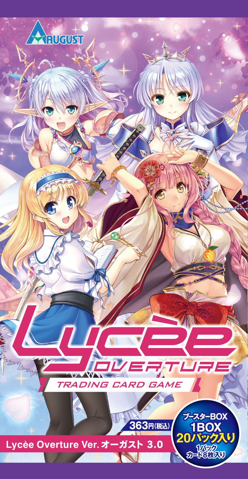 Lycee overture コト SP3枚セット-