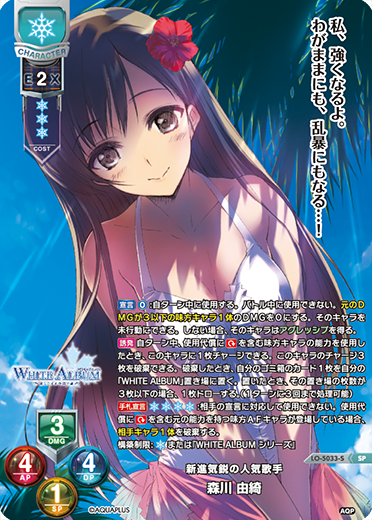 アクアプラス lycee クオン White album sp うたわれるもの-