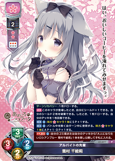 lycee きゃべつそふと　SR4コン 新品ボックス]Lycee Overture リセ オーバーチュア ブースター