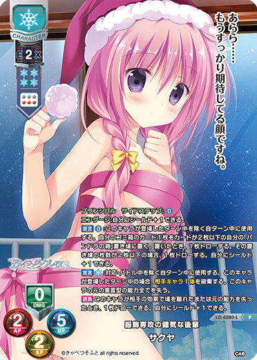 lycee きゃべつそふと　どうしようもないパル子 lycee きゃべつそふと どうしようもないパル子