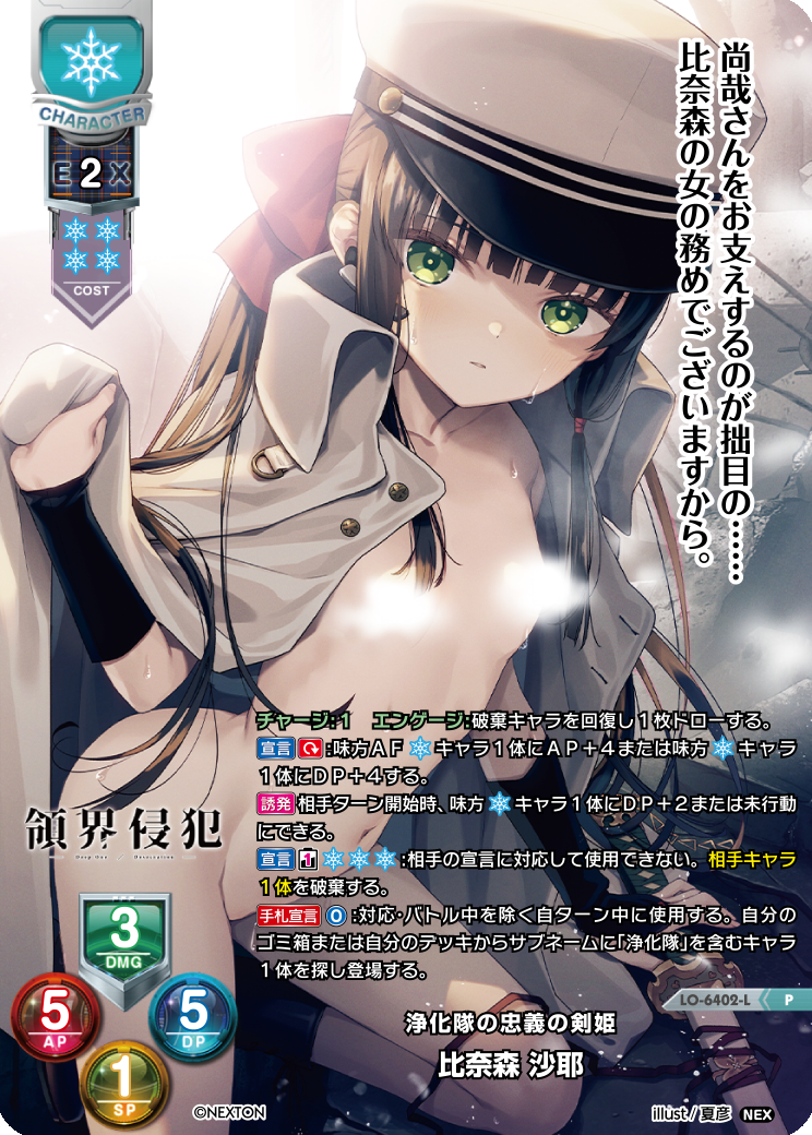 Lycee Overture Ver.ネクストン 4.0 || リセ オーバーチュア