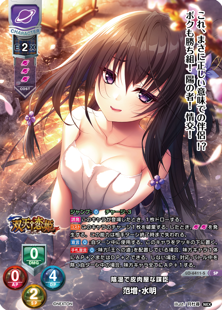 Lycee Overture Ver.ネクストン 4.0 || リセ オーバーチュア