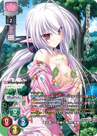 Lycee Overture Ver.Whirlpool 20thAnniversary Finale! || リセ