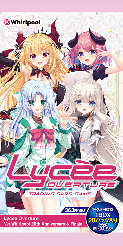 Lycee Overture Ver.Whirlpool 20thAnniversary Finale! || リセ