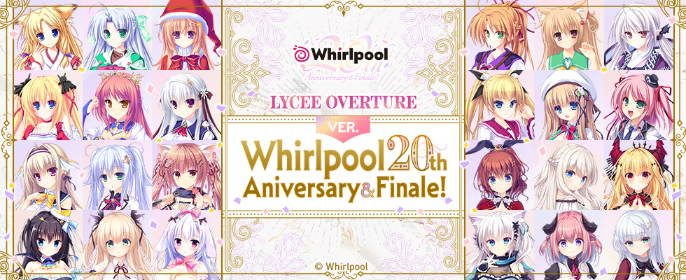 Lycee Overture Ver.Whirlpool 20thAniversary Finale!