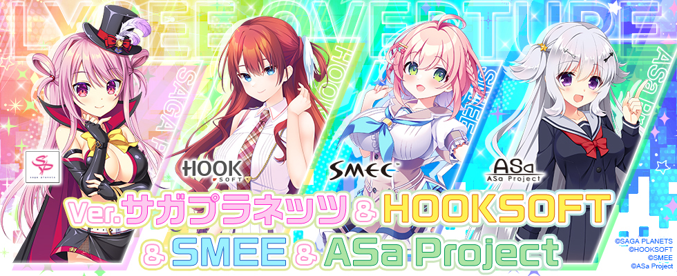 Lycee Overture Ver.サガプラネッツ&HOOKSOFT&SMEE&ASa Project